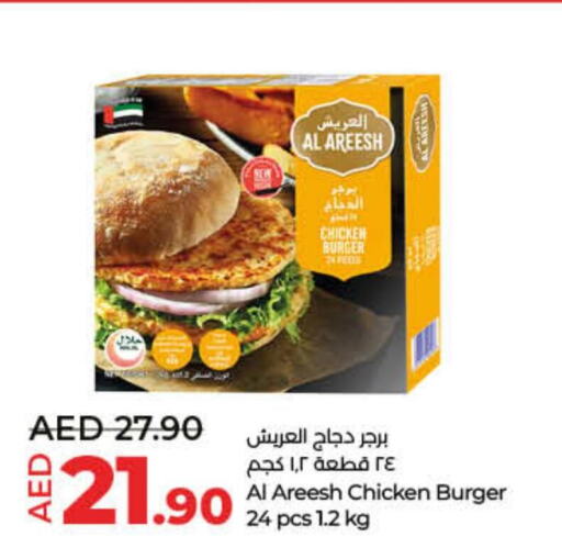  Chicken Burger  in لولو هايبرماركت in الإمارات العربية المتحدة , الامارات - أم القيوين‎