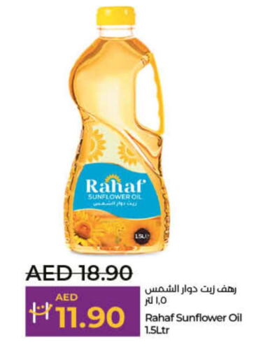 RAHAF Sunflower Oil  in لولو هايبرماركت in الإمارات العربية المتحدة , الامارات - رَأْس ٱلْخَيْمَة