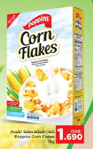 POPPINS Corn Flakes  in نستو هايبر ماركت in عُمان - صُحار‎