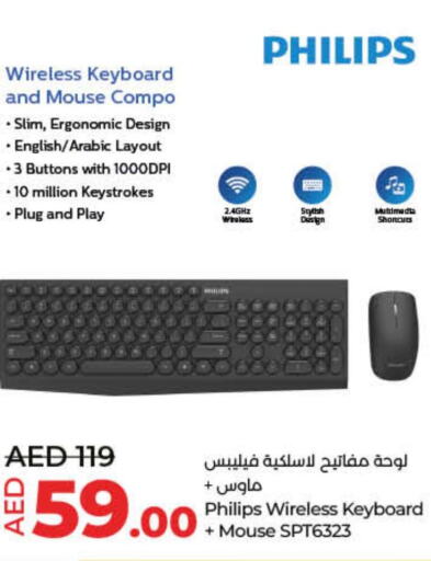 PHILIPS Keyboard / Mouse  in لولو هايبرماركت in الإمارات العربية المتحدة , الامارات - ٱلْفُجَيْرَة‎