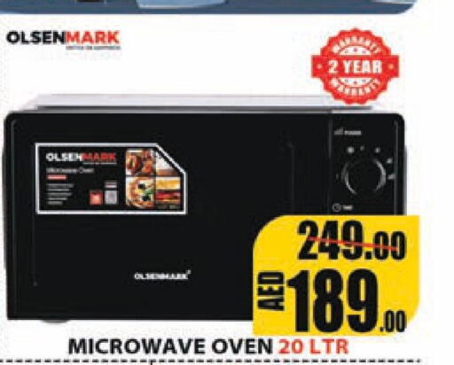 OLSENMARK Microwave Oven  in ليبتس هايبرماركت in الإمارات العربية المتحدة , الامارات - رَأْس ٱلْخَيْمَة