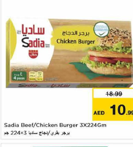 SADIA Beef  in Nesto Hypermarket in UAE - Fujairah