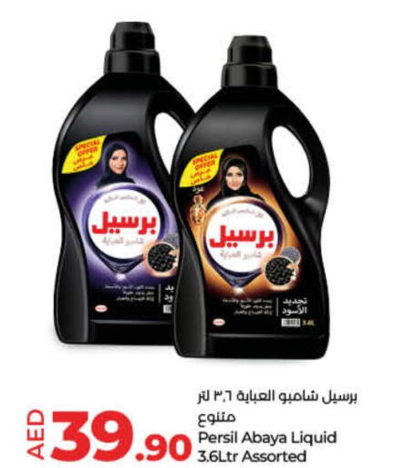 PERSIL Abaya Shampoo  in لولو هايبرماركت in الإمارات العربية المتحدة , الامارات - ٱلْفُجَيْرَة‎