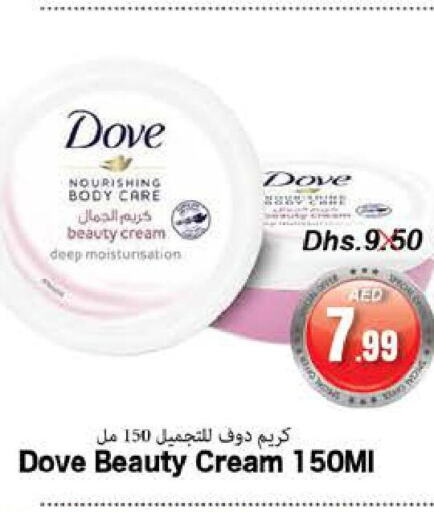 DOVE Body Lotion & Cream  in PASONS GROUP in UAE - Fujairah