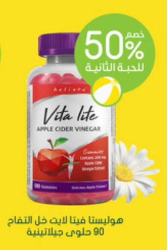  Vinegar  in Nahdi in KSA, Saudi Arabia, Saudi - Az Zulfi