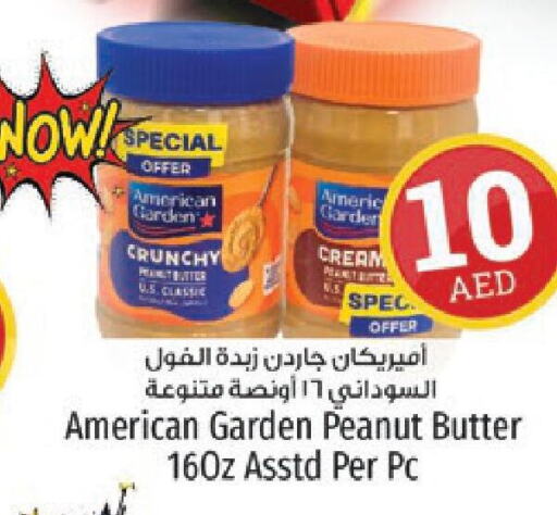 AMERICAN GARDEN Peanut Butter  in كنز هايبرماركت in الإمارات العربية المتحدة , الامارات - الشارقة / عجمان