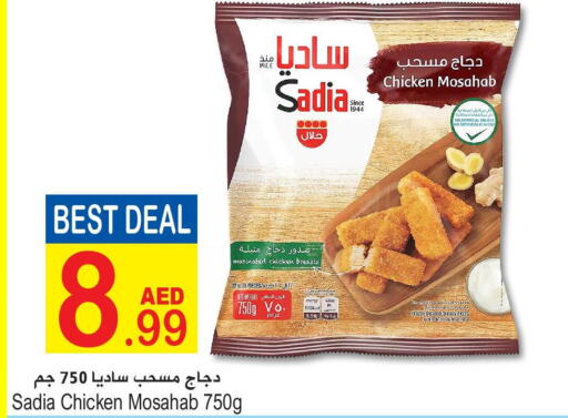 SADIA Chicken Mosahab  in Sun and Sand Hypermarket in UAE - Ras al Khaimah