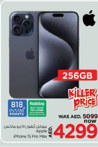 APPLE iPhone 15  in Nesto Hypermarket in UAE - Fujairah