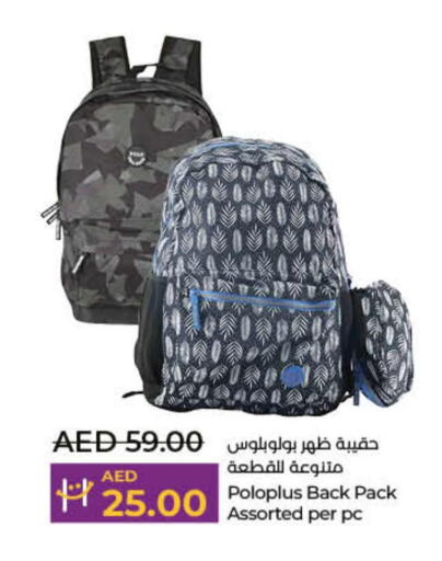  School Bag  in Lulu Hypermarket in UAE - Ras al Khaimah