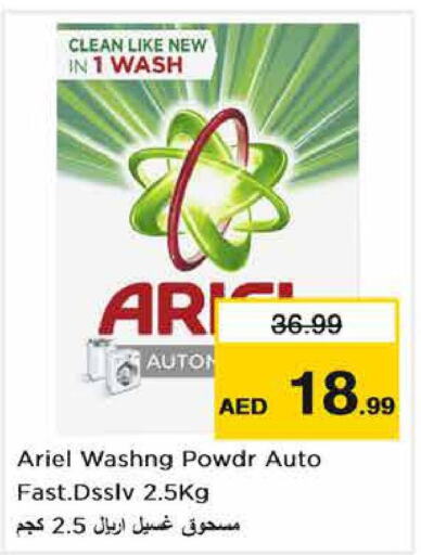 ARIEL Detergent  in Nesto Hypermarket in UAE - Dubai