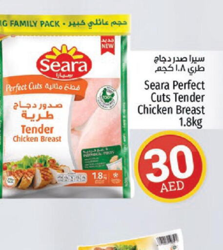 SEARA Chicken Breast  in Kenz Hypermarket in UAE - Sharjah / Ajman