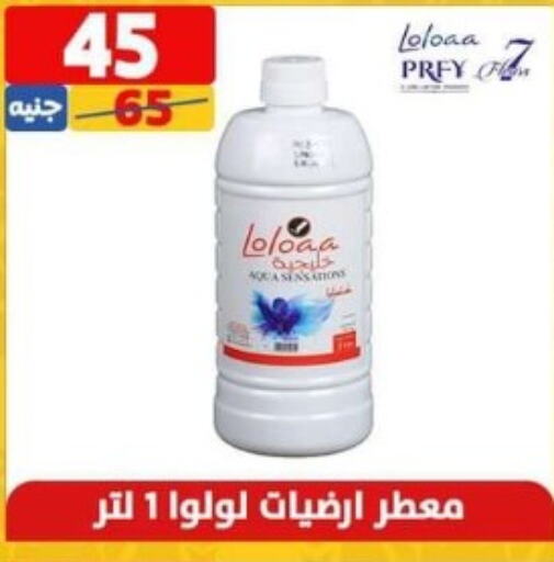  Glass Cleaner  in Shaheen Center in Egypt - Cairo