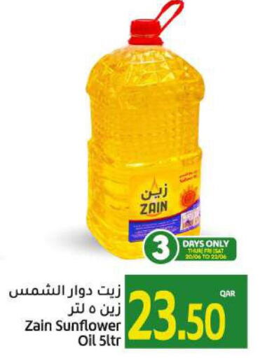 ZAIN Sunflower Oil  in جلف فود سنتر in قطر - أم صلال