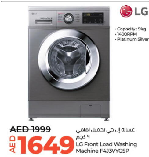LG Washer / Dryer  in لولو هايبرماركت in الإمارات العربية المتحدة , الامارات - أبو ظبي