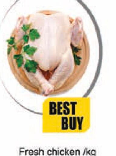  Fresh Chicken  in Leptis Hypermarket  in UAE - Ras al Khaimah