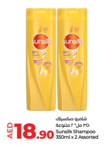 SUNSILK Shampoo / Conditioner  in Lulu Hypermarket in UAE - Umm al Quwain