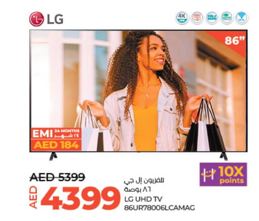 LG Smart TV  in Lulu Hypermarket in UAE - Al Ain