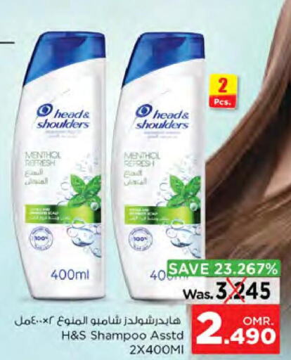 HEAD & SHOULDERS Shampoo / Conditioner  in Nesto Hyper Market   in Oman - Sohar