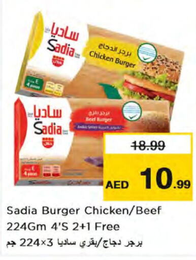 SADIA Beef  in نستو هايبرماركت in الإمارات العربية المتحدة , الامارات - دبي