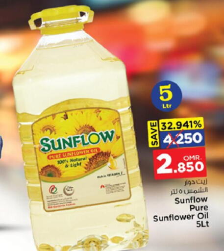 SUNFLOW Sunflower Oil  in Nesto Hyper Market   in Oman - Sohar