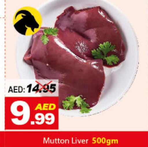  Mutton / Lamb  in ديزرت فريش ماركت in الإمارات العربية المتحدة , الامارات - أبو ظبي