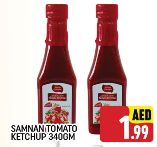  Tomato Ketchup  in سي. ام. هايبرماركت in الإمارات العربية المتحدة , الامارات - أبو ظبي