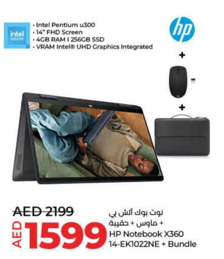 HP Laptop  in لولو هايبرماركت in الإمارات العربية المتحدة , الامارات - ٱلْفُجَيْرَة‎