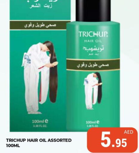  Hair Oil  in كيرالا هايبرماركت in الإمارات العربية المتحدة , الامارات - رَأْس ٱلْخَيْمَة