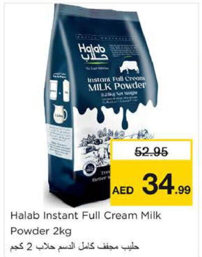  Milk Powder  in نستو هايبرماركت in الإمارات العربية المتحدة , الامارات - الشارقة / عجمان