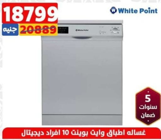 WHITE POINT Dishwasher  in سنتر شاهين in Egypt - القاهرة