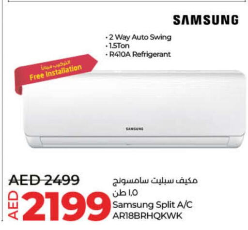 SAMSUNG AC  in Lulu Hypermarket in UAE - Umm al Quwain