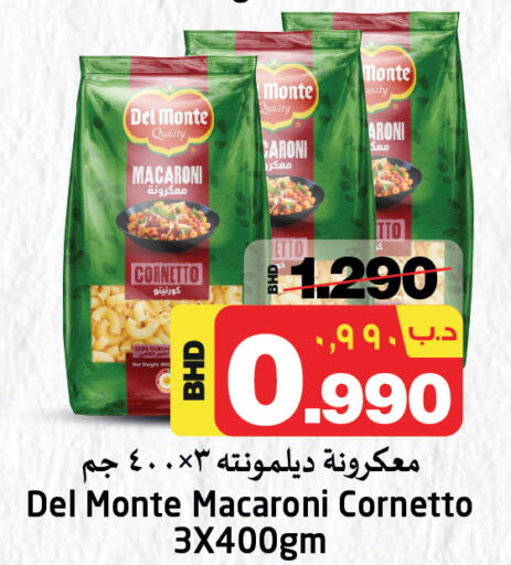DEL MONTE Macaroni  in نستو in البحرين
