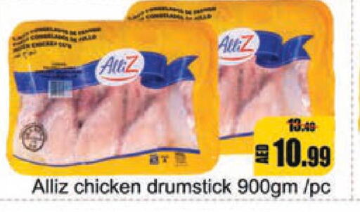 ALLIZ Chicken Drumsticks  in Leptis Hypermarket  in UAE - Ras al Khaimah