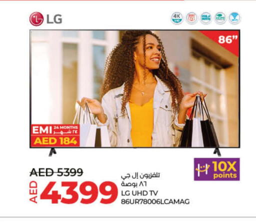 LG Smart TV  in لولو هايبرماركت in الإمارات العربية المتحدة , الامارات - دبي