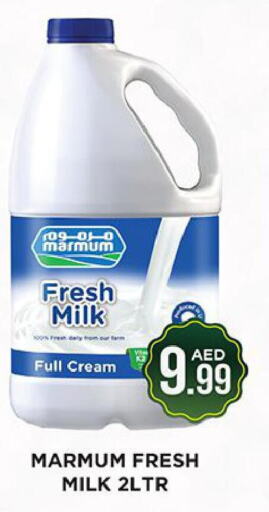 MARMUM Fresh Milk  in اينس المدينة هايبرماركت in الإمارات العربية المتحدة , الامارات - الشارقة / عجمان