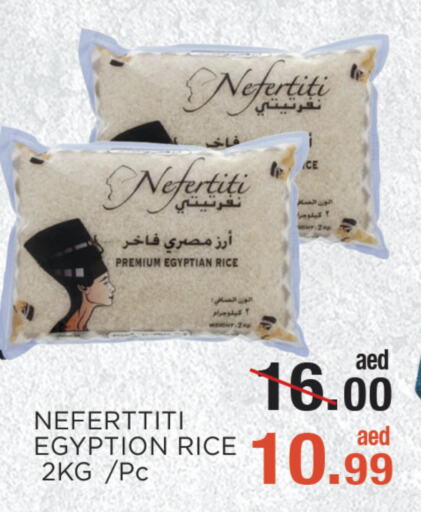  Egyptian / Calrose Rice  in سي. ام. هايبرماركت in الإمارات العربية المتحدة , الامارات - أبو ظبي