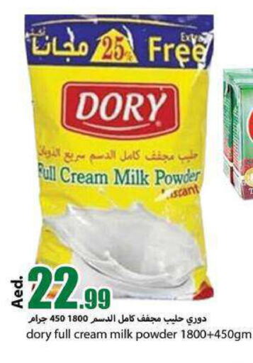 DORY Milk Powder  in  روابي ماركت عجمان in الإمارات العربية المتحدة , الامارات - الشارقة / عجمان