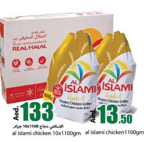 AL ISLAMI Frozen Whole Chicken  in Rawabi Market Ajman in UAE - Sharjah / Ajman