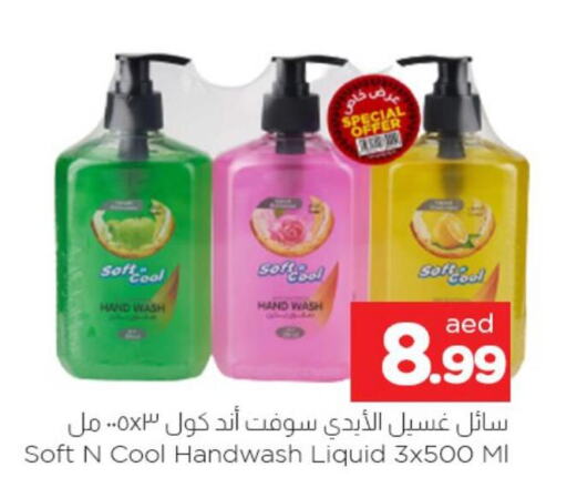  Detergent  in AL MADINA in UAE - Sharjah / Ajman