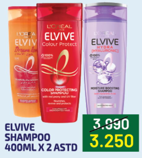 ELVIVE Shampoo / Conditioner  in مجموعة فوود ورلد in البحرين