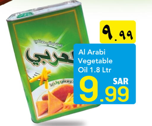  Vegetable Oil  in دي مارت هايبر in مملكة العربية السعودية, السعودية, سعودية - المنطقة الشرقية