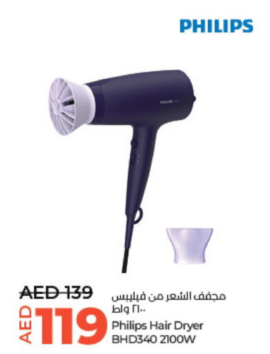 PHILIPS Hair Appliances  in لولو هايبرماركت in الإمارات العربية المتحدة , الامارات - أبو ظبي