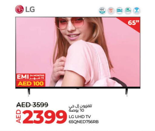 LG Smart TV  in لولو هايبرماركت in الإمارات العربية المتحدة , الامارات - أم القيوين‎