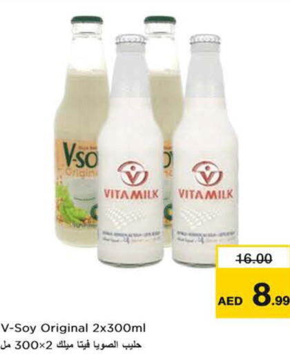  Other Milk  in نستو هايبرماركت in الإمارات العربية المتحدة , الامارات - رَأْس ٱلْخَيْمَة