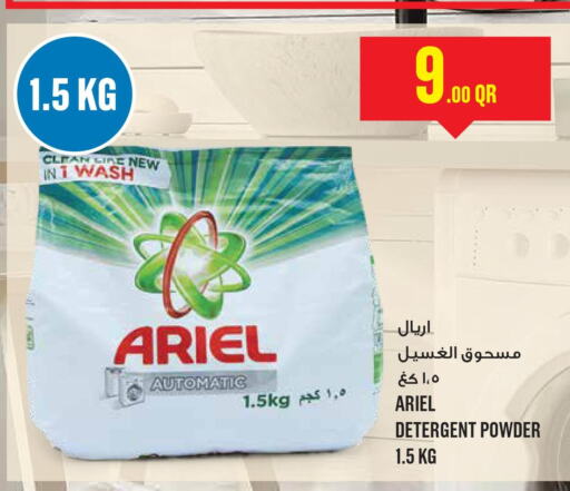 ARIEL Detergent  in Monoprix in Qatar - Al Shamal