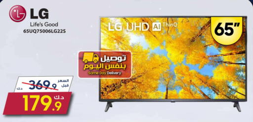 LG Smart TV  in Eureka in Kuwait - Ahmadi Governorate