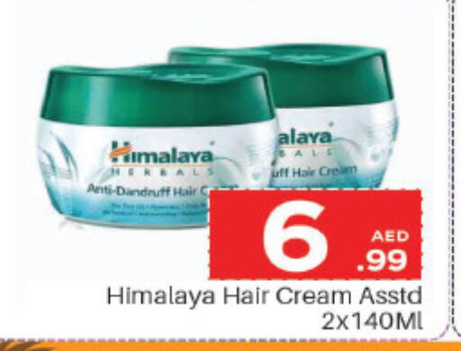 HIMALAYA Hair Cream  in مارك & سيف in الإمارات العربية المتحدة , الامارات - أبو ظبي