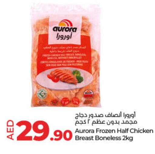 FARM FRESH Chicken Breast  in لولو هايبرماركت in الإمارات العربية المتحدة , الامارات - رَأْس ٱلْخَيْمَة