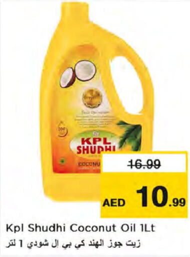  Coconut Oil  in نستو هايبرماركت in الإمارات العربية المتحدة , الامارات - دبي