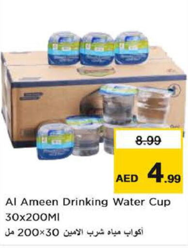 MASAFI   in Nesto Hypermarket in UAE - Al Ain